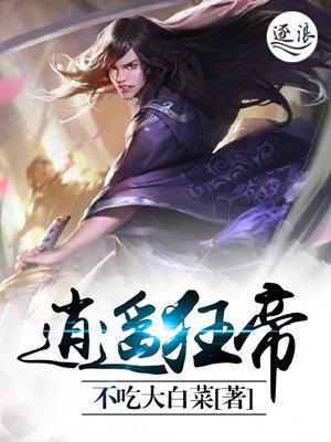 逍遥狂懒人