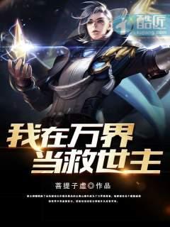我在万界当清洁工