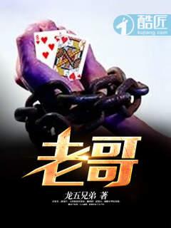 老哥稳是什么意思