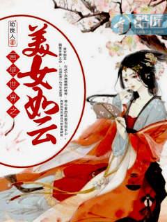 画壁美女明星图片高清
