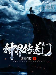 神界2 传送