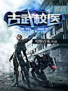 古武医术类