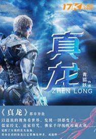 真龙罗圣胜获男双冠军