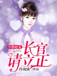 军婚超爱宠