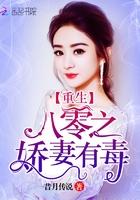 重生八零之娇妻有空间