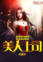 我的野蛮我的野蛮女掌门