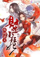 废材狂妃逆天下