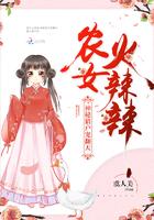 农女火辣竦神秘猎户宠翻天