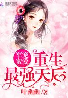 重生军婚蜜儿