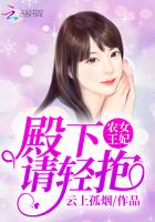 农女王妃有点甜全文阅读