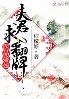 医品倾妃免费完整版