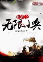 仙武无限流