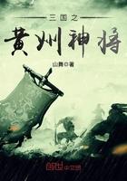 三国之黄巾神将全文阅读