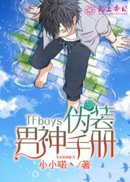 伪装男友泰剧