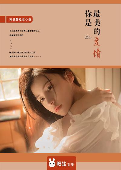 你是最美的咖