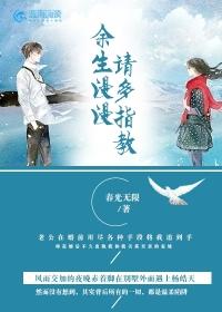 余生什么