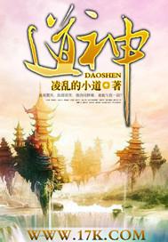 道神普善