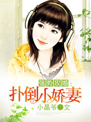 强势攻占未删减完整