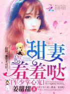 乖乖哒迟御