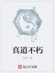 不朽真神在不朽中算哪个等级