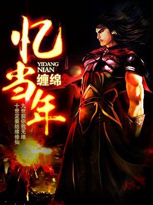 忆当年我血气方刚一曲高歌战边疆