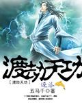 天宫渡劫技能是什么