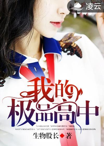 我的极品女老师是谁写的