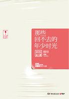 那些回不去的年少时光免费观看全集