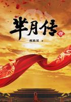 芈月传芈月传