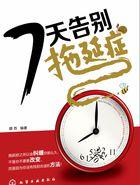 七天告别焦虑电子书在线阅读