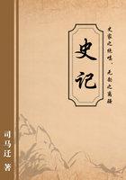 史记李将军列传