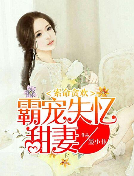 索命少
