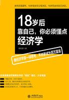 18岁想经济独立