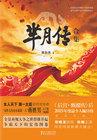 芈月传(全集)