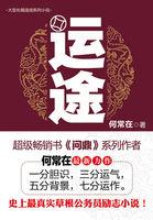 运途玄鉴 道之光