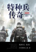 特种兵传奇电视剧