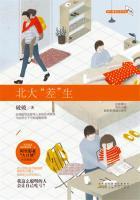 北大差生宋威龙