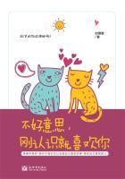 现在的人刚认识就说喜欢你