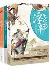 浮云半书3