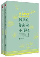 致我们单纯的小美好在哪个app播