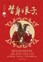 替身娘子明月听风全文免费阅读