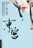 东宫韩剧