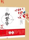 金地都会风华