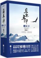 且把年华赠天下陈景晴岚结局