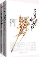 三生三世枕上书百度百科电视剧