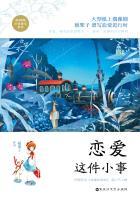 恋爱这件小事宋佳
