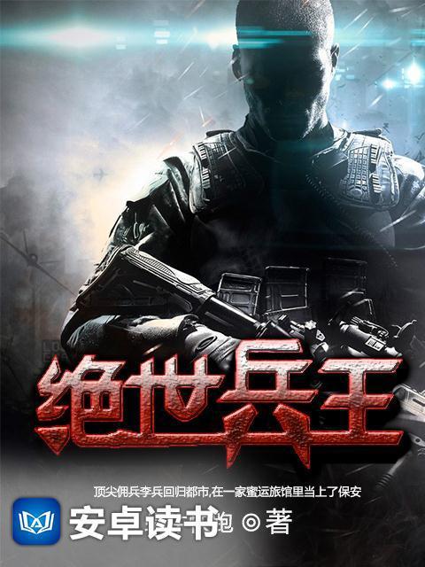 绝世兵王云雪娇阳