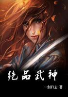 绝品武神 青天