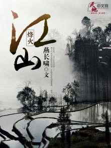 jgg烽火