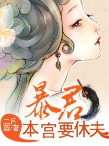 本宫来自现代